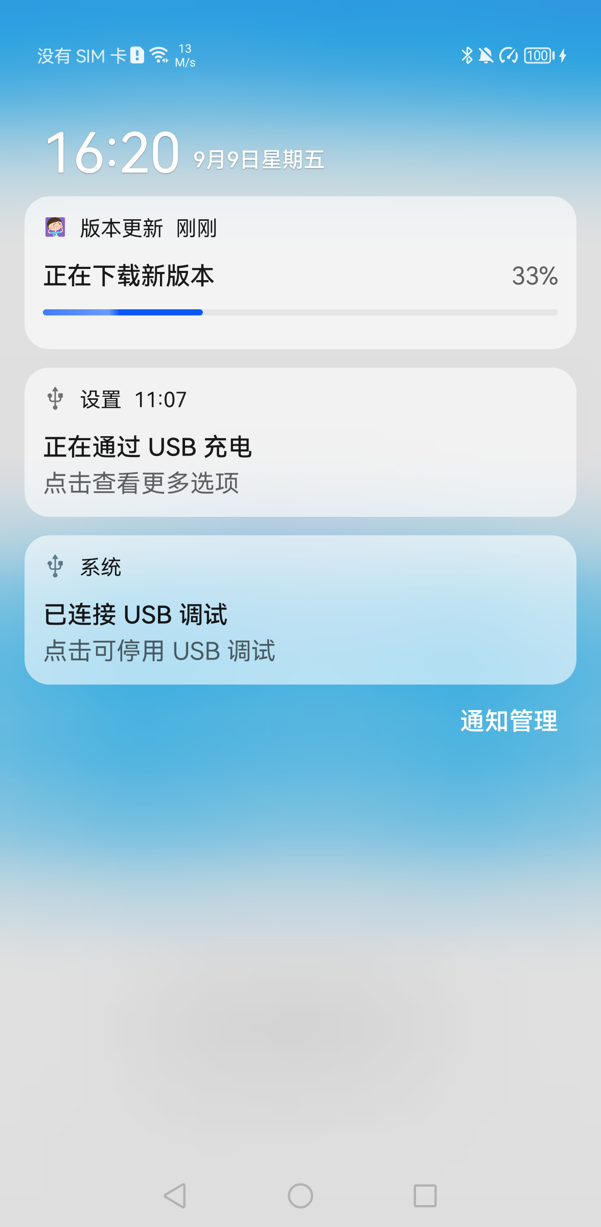 AppUpdate下载通知示例
